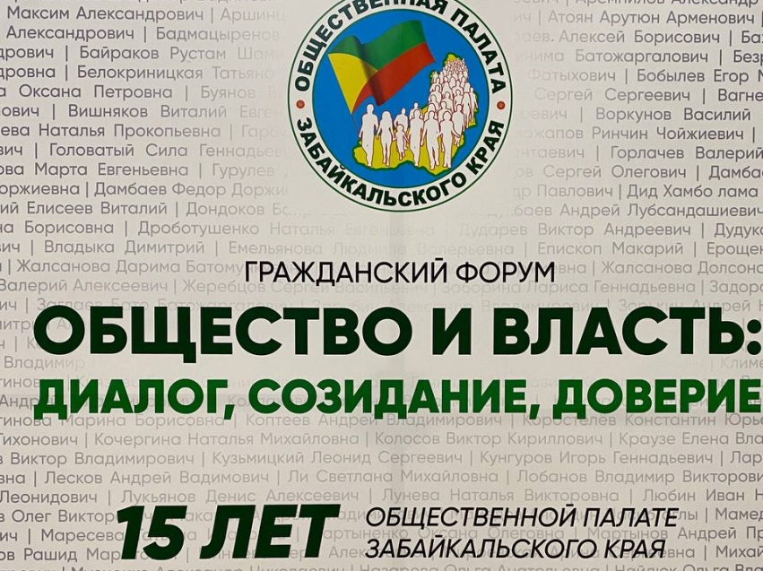​Сотрудники Государственной инспекции – участники Гражданского форума Забайкальского края 2026