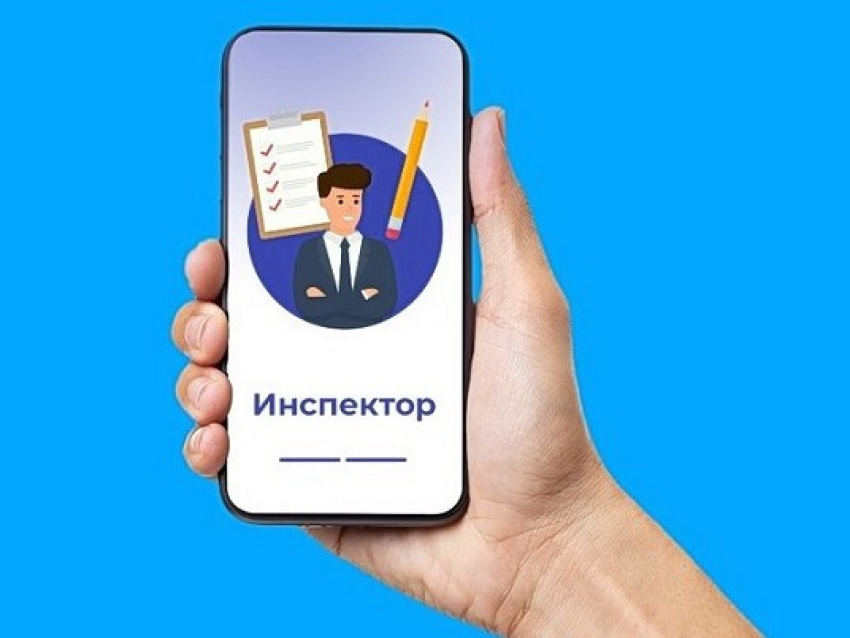 Мобильное приложение «Инспектор»: цифровизация контрольно‑надзорной деятельности в Забайкальском крае