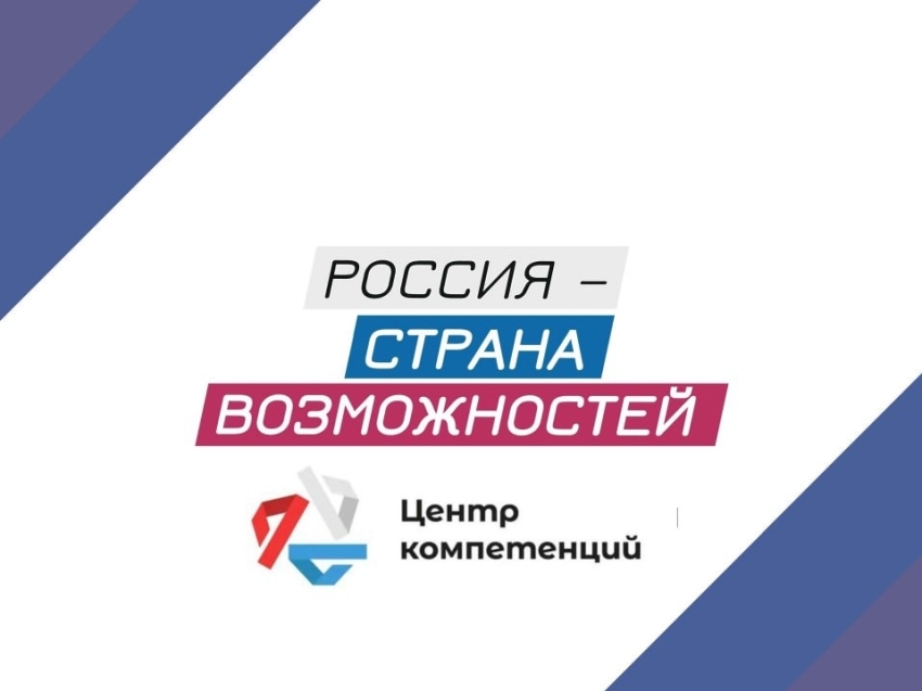 Россия страна возможностей это проект