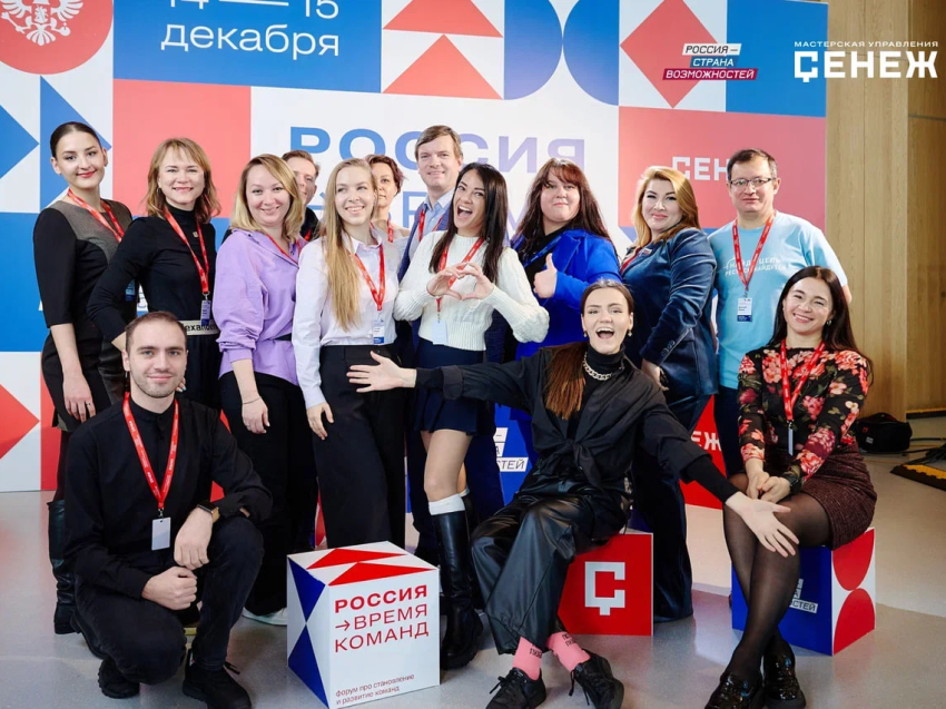 Забайкальцев приглашают принять участие в Форуме «Россия – время команд 2025» в «Сенеже»
