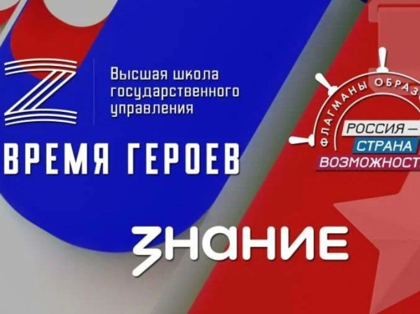 «Флагманы образования» представляют спецпроект «СВОи. Разговоры с Героями» и приглашают к участию жителей Забайкальского края