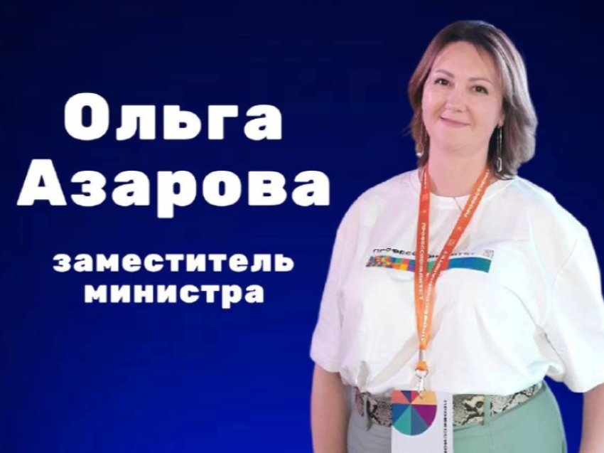 Назначен заместитель министра науки и профессионального образования Забайкальского края