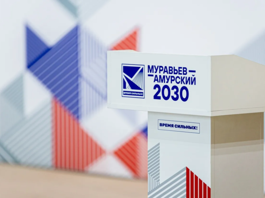 Алексей Чекунков дал старт набору на V поток  программы подготовки кадров «Муравьев-Амурский 2030»