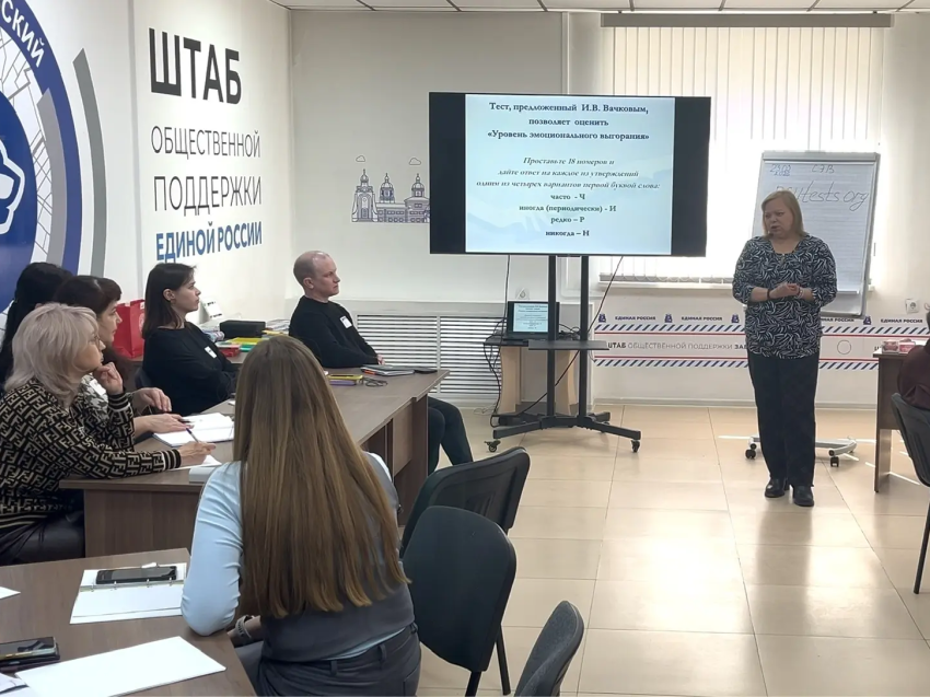 Госслужащие Забайкальского края посетили тренинг по теме «Стрессоустойчивость, личная ресурсность и профилактика профессионального выгорания»