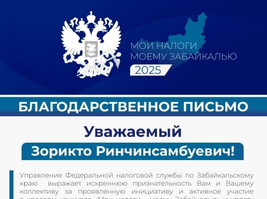 Забайкальские ветеринары исправно платят налоги на имущество