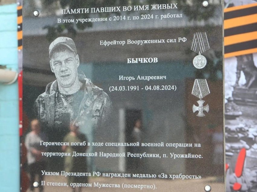 Память героя СВО Игоря Бычкова увековечили  в Чернышевском округе