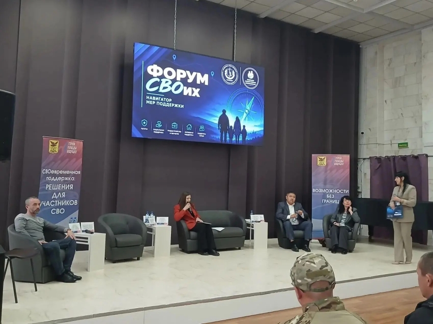 Госветслужба Забайкалья приняла участие в форуме «СВОих»
