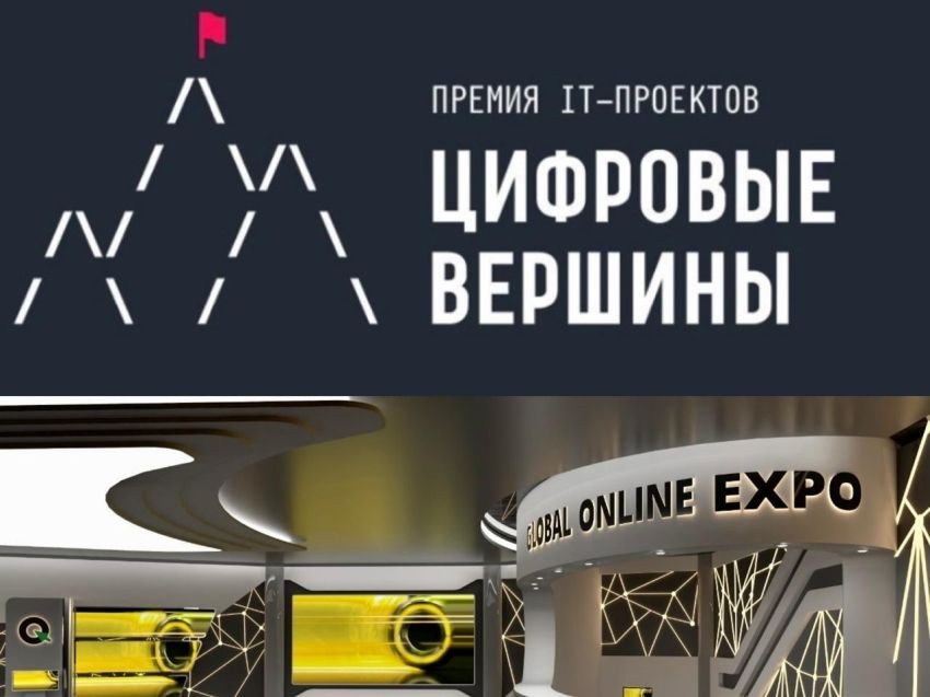Минцифры России сообщает, что в январе 2022 г. в рамках Гайдаровского форума состоится финал премии IT-проектов «Цифровые вершины 2021» (далее – премия).