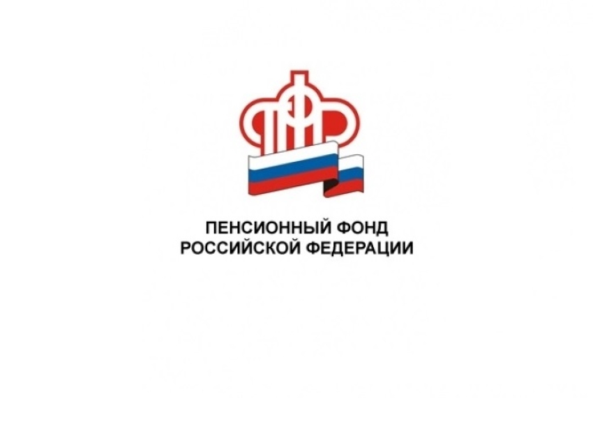 Организацией работы пенсионного фонда российской федерации