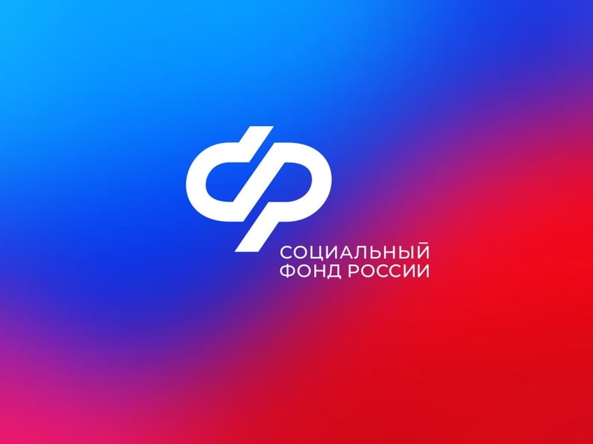 ПРЕСС-РЕЛИЗ С 2026 года жителям Забайкальского края соцдоплаты к пенсии будет устанавливать региональное Отделение СФР