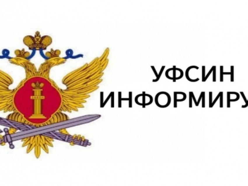 Статья о пробации: Уголовная статья  - это не крест на жизни!