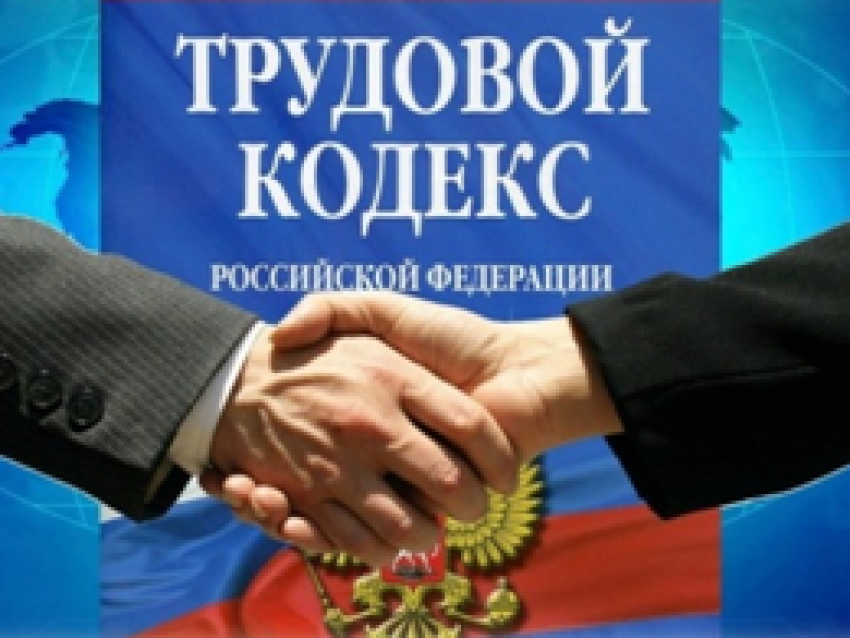 Памятка о порядке оформления трудовых отношений