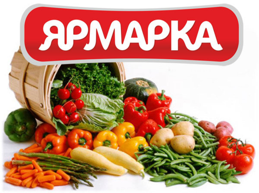 Объявление о проведении ярмарки сельхозпродукции образец