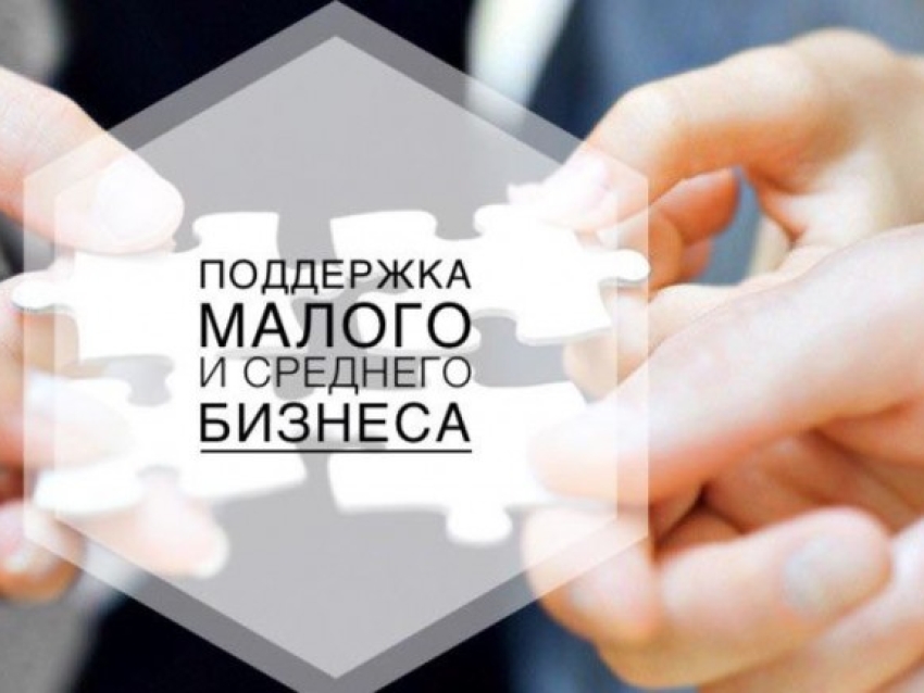 Имущественная поддержка мсп картинка