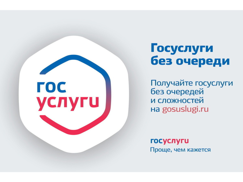 В настоящее время существуют несколько способов сэкономить время при получении муниципальных услуг и избежать очередей