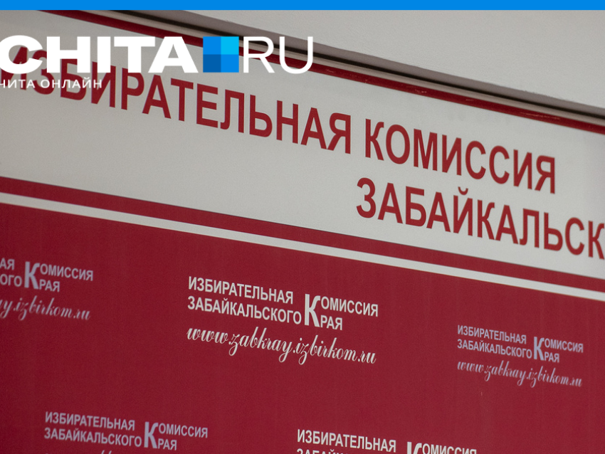 Информационное сообщение о сборе предложений по кандидатурам для дополнительного зачисления в резерв составов участковых комиссий Каларского муниципального округа Забайкальского края
