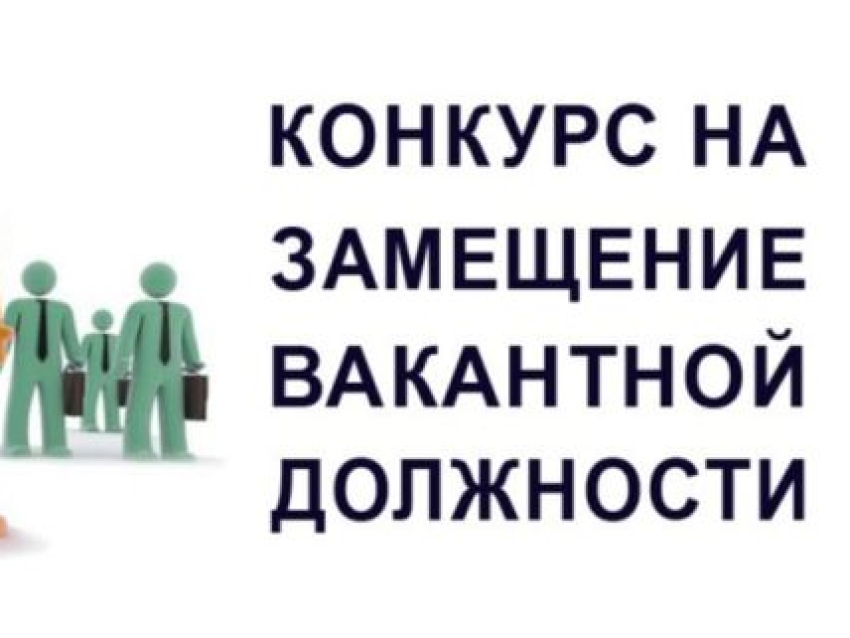 Конкурс на замещение должности директора муниципального унитарного предприятия «Чарское ЖКХ»