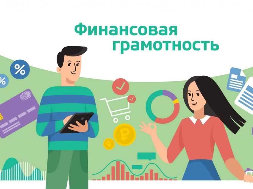 Онлайн – проекты Банка России по финансовой грамотности