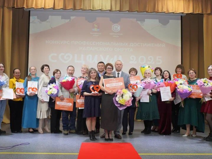 Прошёл очередной, третий по счету, конкурс профессионального мастерства среди учреждений социальной сферы Каларского округа "Социум-2025".