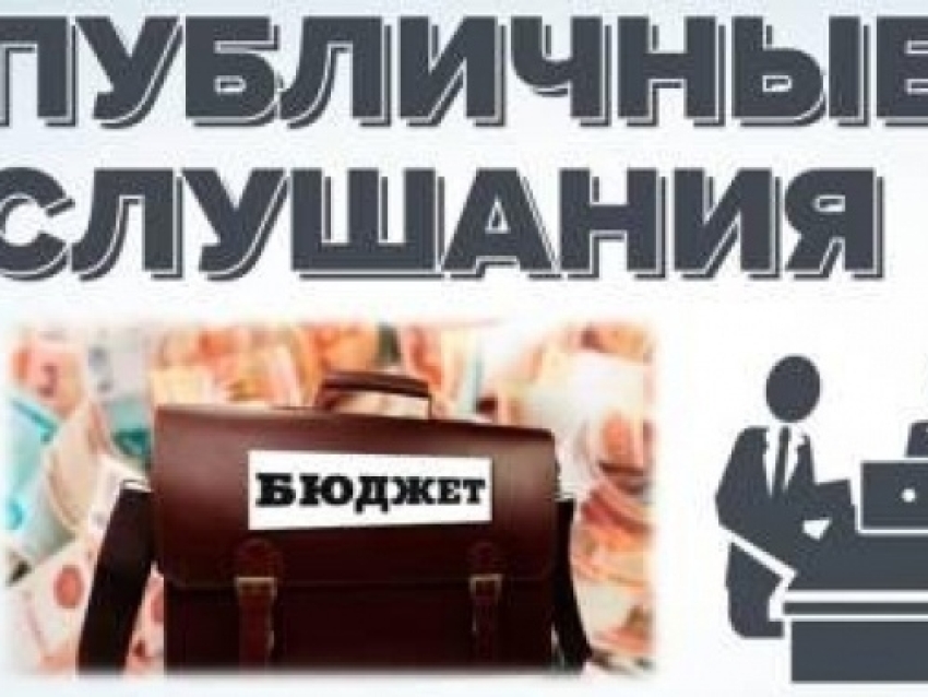 Публичные слушания по проекту решения Совета Каларского муниципального округа Забайкальского края «Об исполнении бюджета Каларского муниципального округа Забайкальского края за 2025 год»​