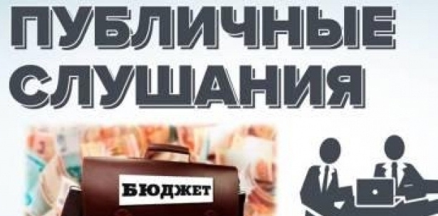Публичные слушания по проекту решения Совета Каларского муниципального округа Забайкальского края «Об исполнении бюджета Каларского муниципального округа Забайкальского края за 2025 год»