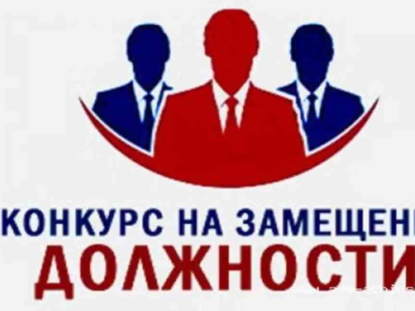 О проведении конкурса на замещение должности директора муниципального унитарного предприятия «Чарское ЖКХ» 