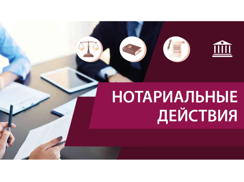 ПАМЯТКА для граждан о порядке получения нотариальных услуг, предоставляемых уполномоченными должностными лицами органов местного самоуправления