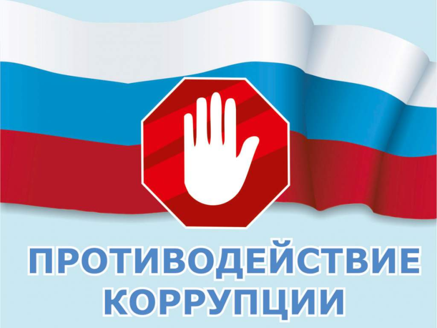 Канал Департамента по вопросам противодействия коррупции Забайкальского края  в МАХ