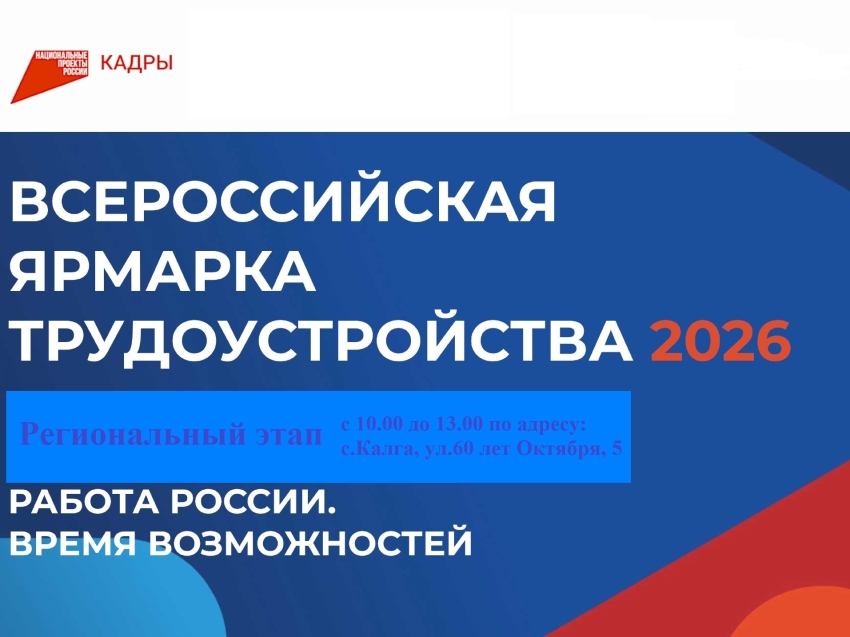 Объявление о ярмарке вакансий  17.04.26