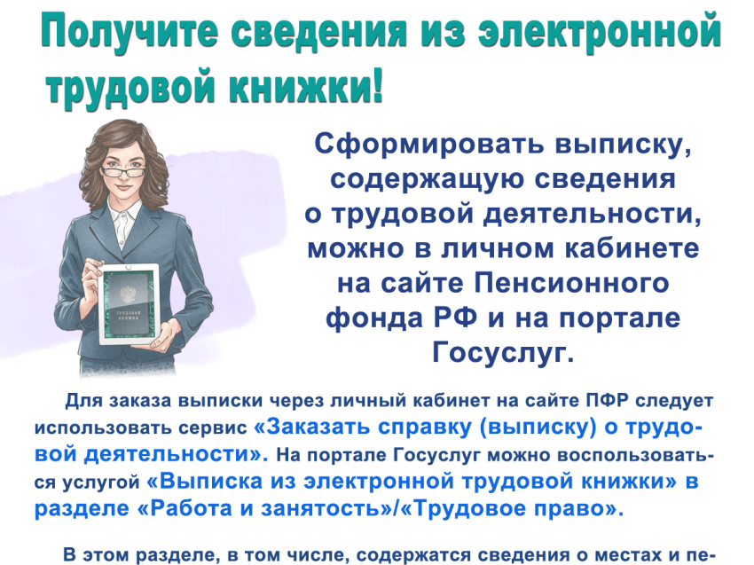 Хочу получить информацию