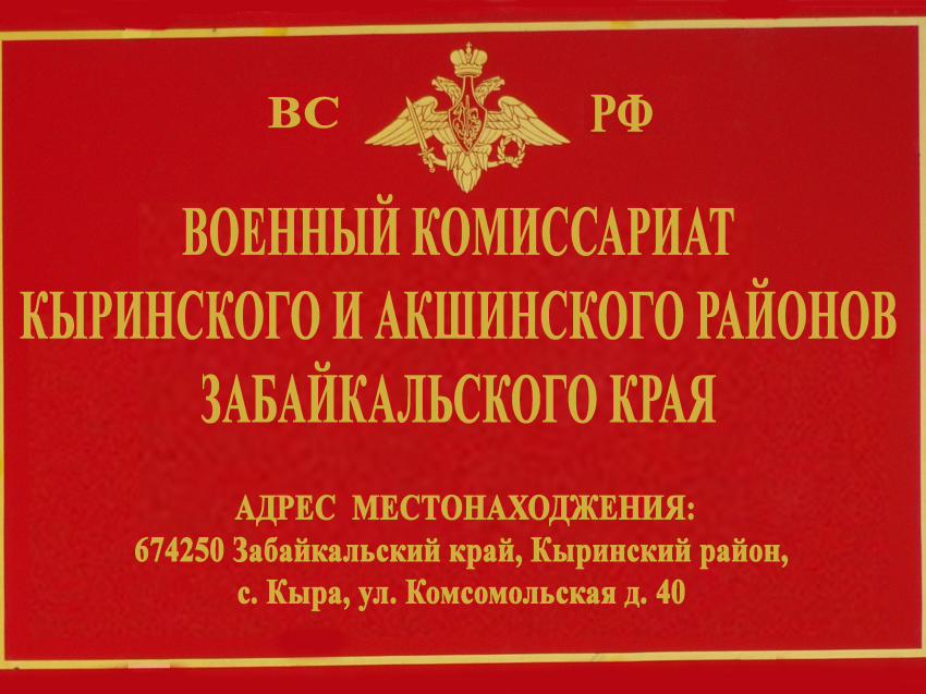 Военкомат ленинского и заводского кемерово