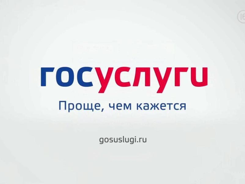 Госуслуги www.gosuslugi.ru это удобно и доступно!