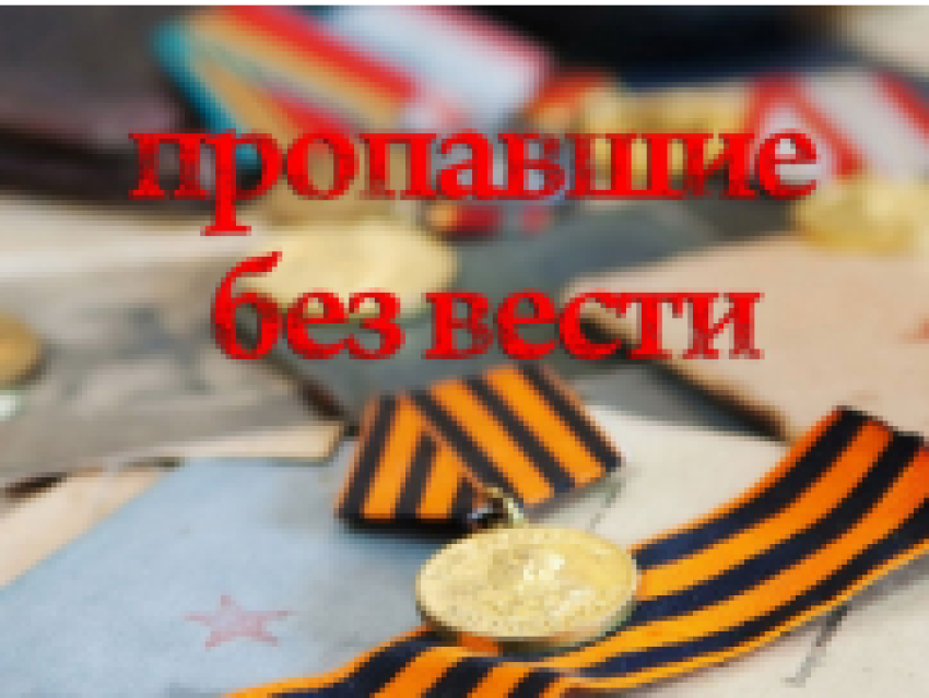 Официальный сайт Военного комиссариата Забайкальского края. Рабочая группа по вопросам поиска пропавших без вести военнослужащих