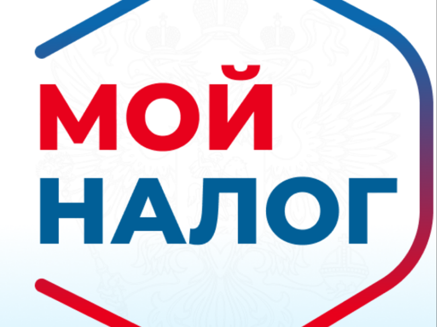 Конкурс среди организаций «Мои налоги – моему Забайкалью»