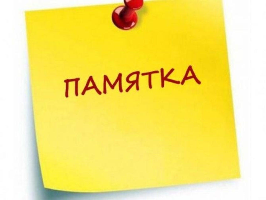 ПАМЯТКА для граждан о порядке получения нотариальных услуг