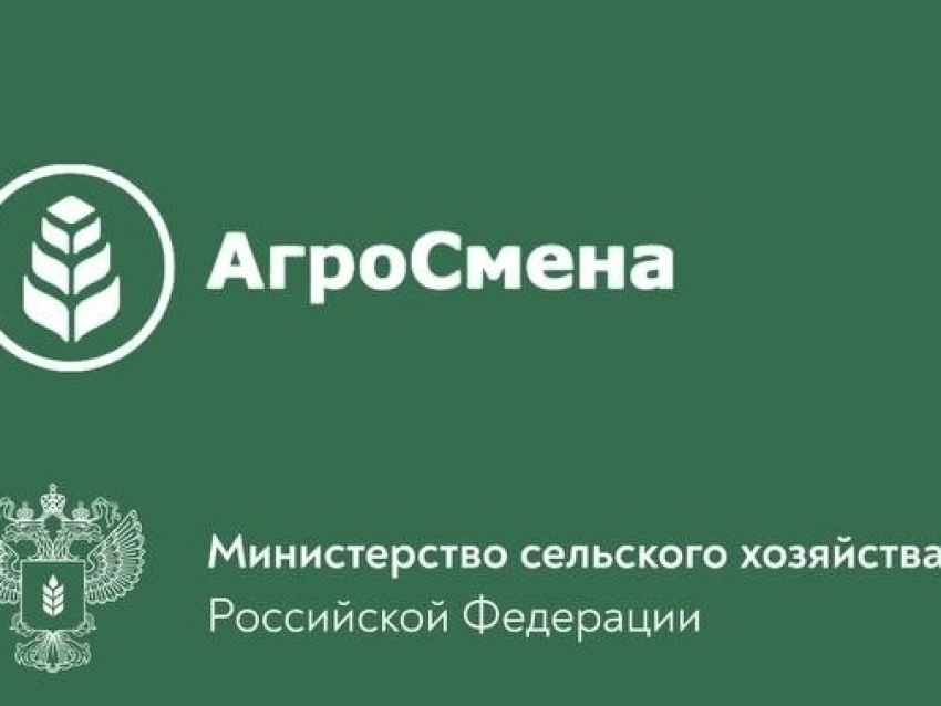 ​Тематическая АгроСмена для учеников агротехнологических классов пройдет в Калужской области