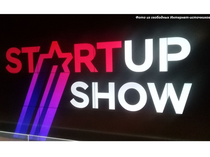 Стартовал прием заявок на участие в Startup-шоу для предпринимателей