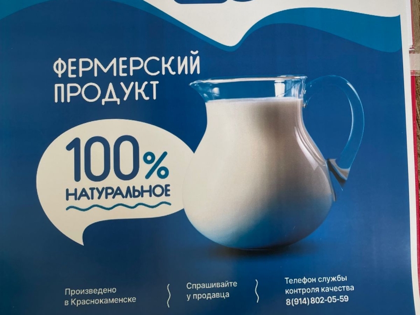 Фермерское молоко - всем: предприниматель Краснокаменска благодаря господдержке расширил бизнес