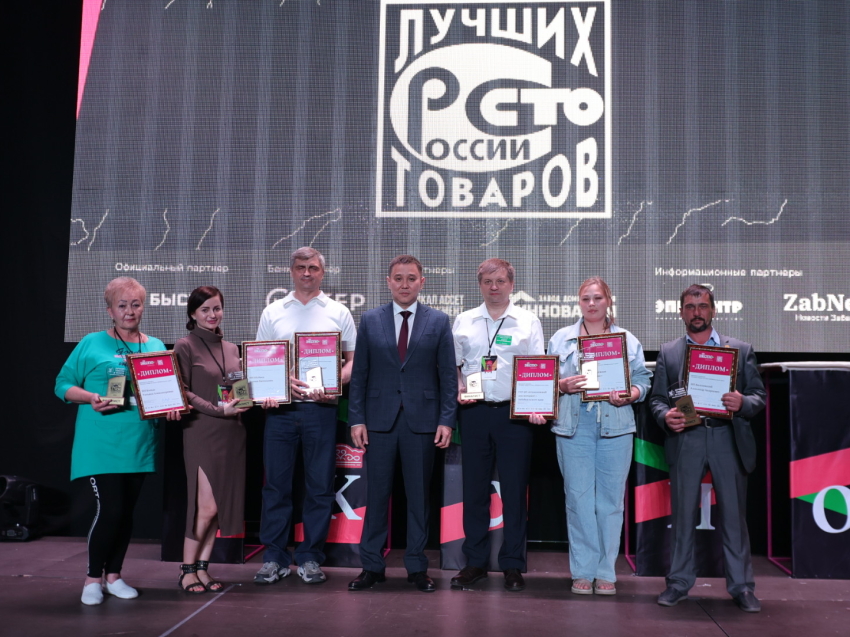 В Чите назвали лидеров регионального этапа конкурса «100 лучших товаров России» - они представят регион в Москве