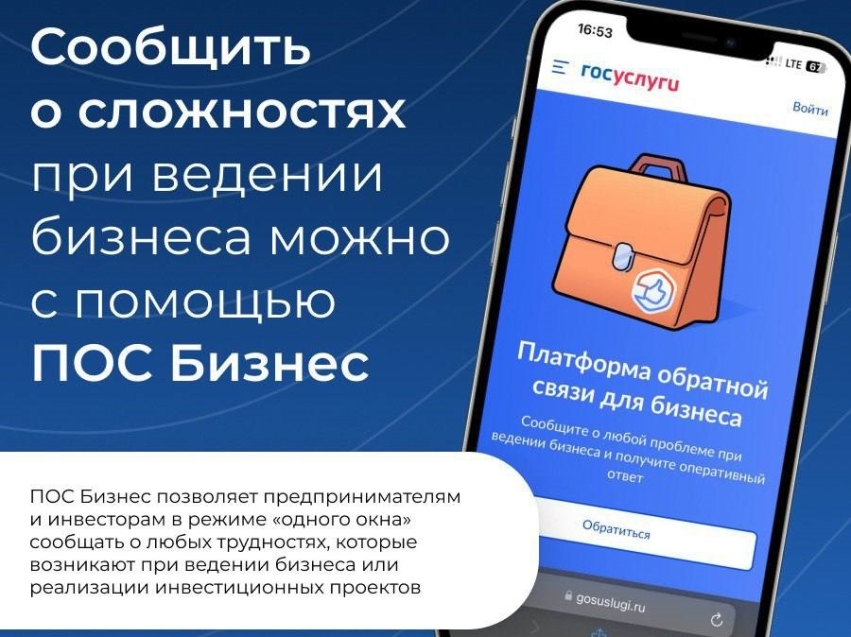 Поможет бизнесменам решить проблемы – специальная платформа  работает в Забайкалье 