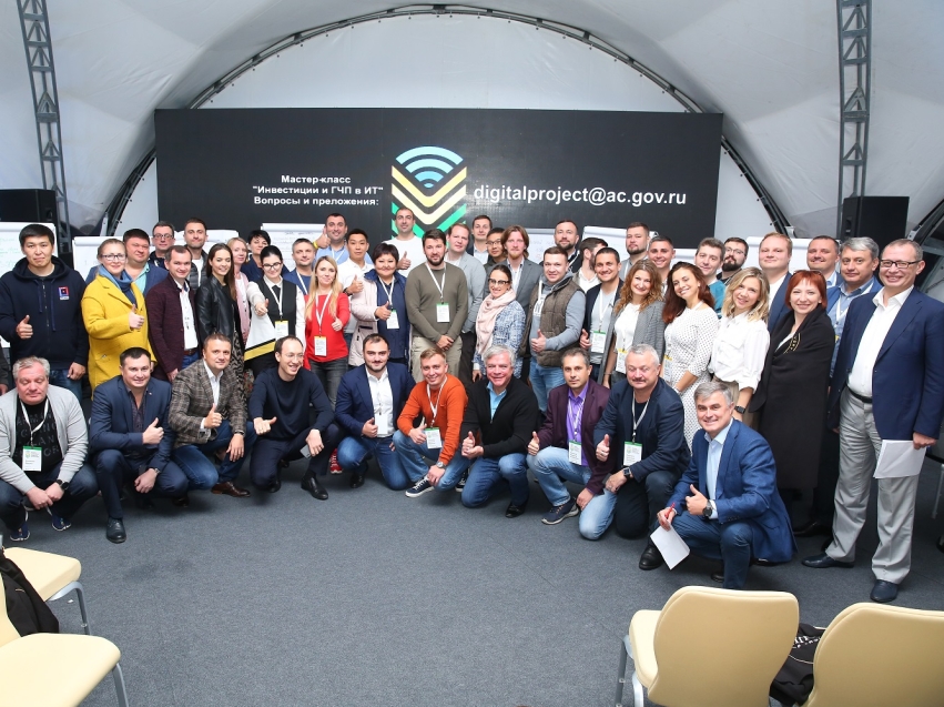 В Сочи прошло межрегиональное совещание «Лидеры цифрового развития» 