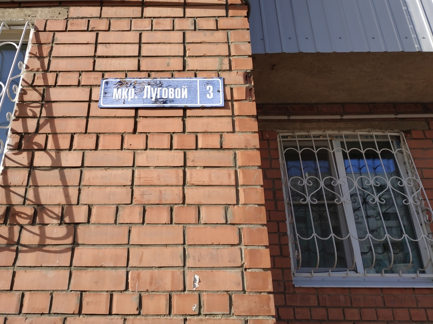 Представители Забайкальского фонда капитального ремонта многоквартирных домов встретились с жителями Ясногорска
