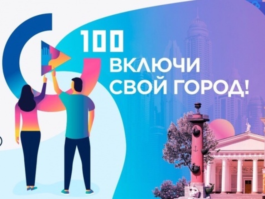 Борзя и Петровск-Забайкальский - участники федерального проекта «100 городских лидеров»