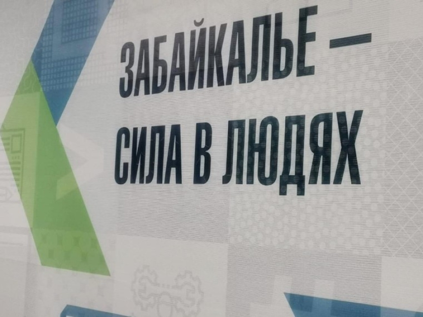 ​МинЖКХ объявило «Забайкальский призыв»: ведомство формирует команду управленцев 
