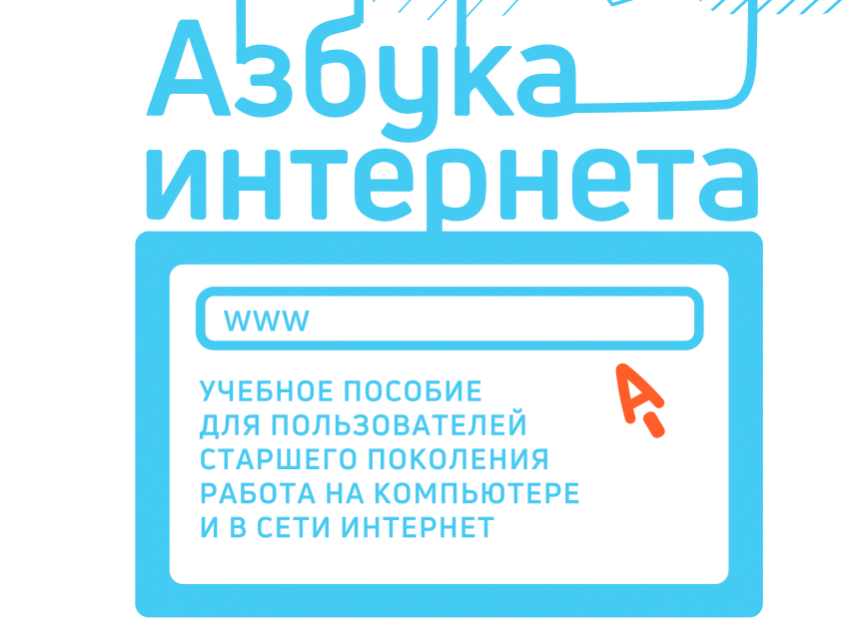 Седьмой Всероссийский конкурс «Спасибо интернету-2021» стартовал в Забайкалье
