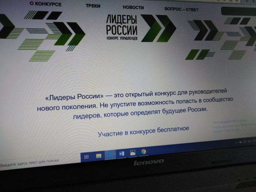 Продлена регистрация участников на трек «Информационные технологии» конкурса «Лидеры России» в Забайкалье