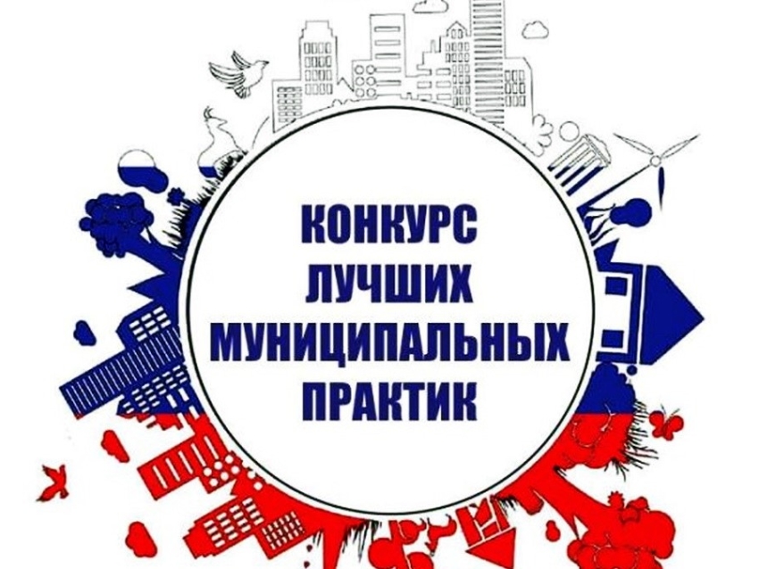 В Забайкалье объявлен региональный этап Всероссийского конкурса «Лучшая муниципальная практика»