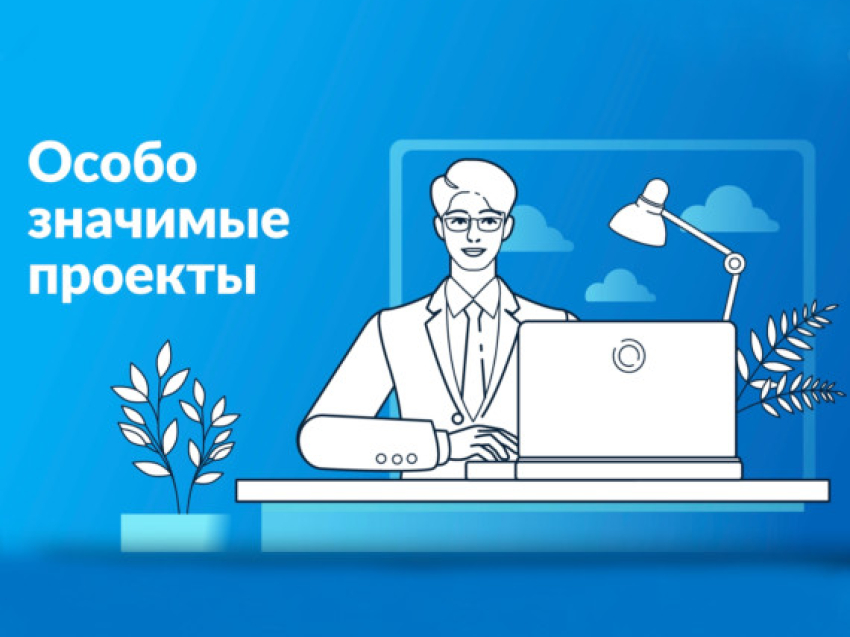 Проекты на замещение зарубежных информационных технологий будут поддержаны грантами