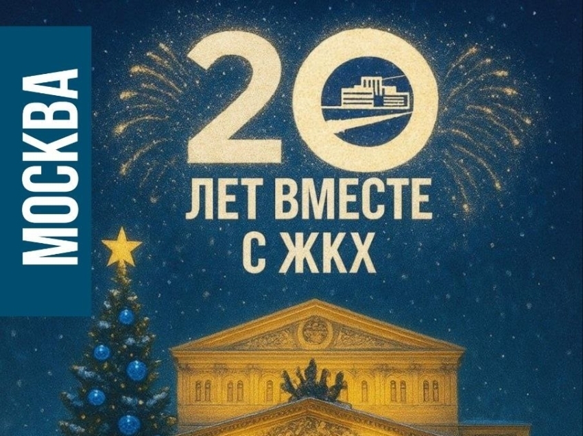 XXI Ежегодный всероссийский форум руководителей жилищного и коммунального хозяйства