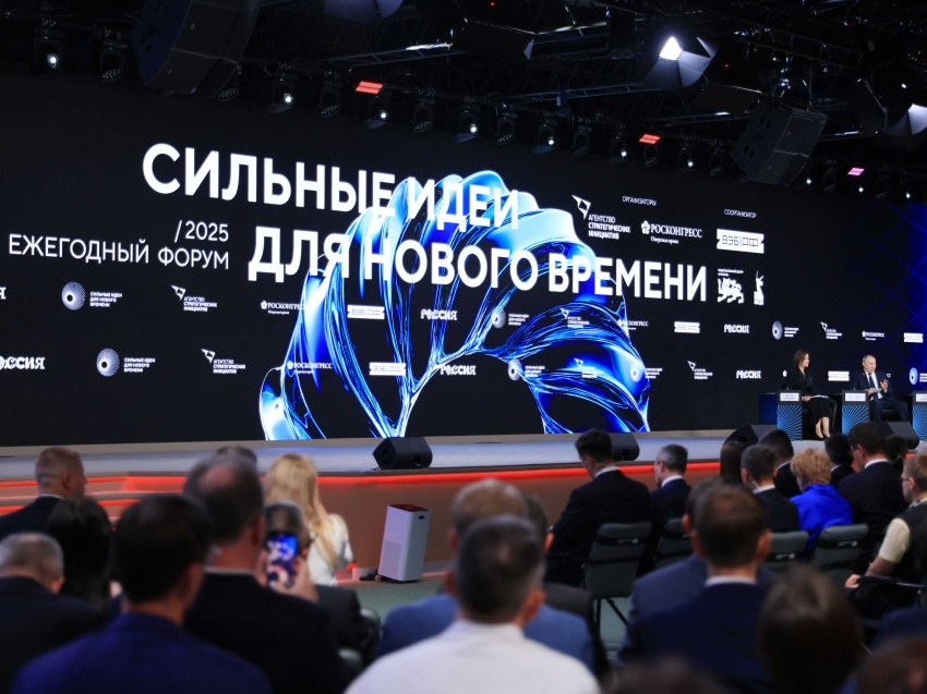 Открыт прием заявок на форум «Сильные идеи для нового времени»